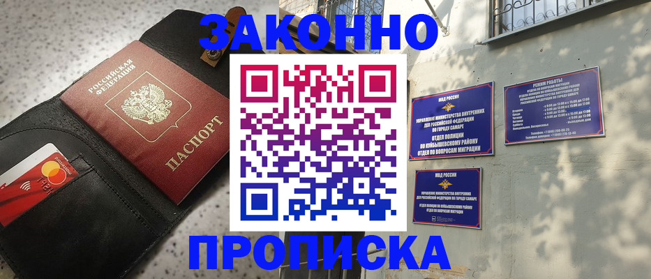 прописка паспорт в Абинске